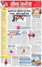 Jaipur Seema Sandesh 