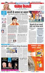 Shamli - Punjab Kesari