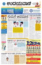 Hubballi Edition