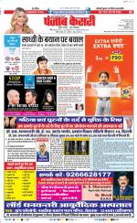 Noida - Punjab Kesari