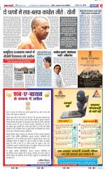 Meerut - Punjab Kesari