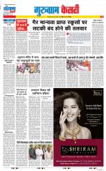 Gurugram - Punjab Kesari