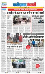 Faridabad - Punjab Kesari