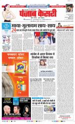 Bihar and Jharkhand - Punjab Kesari