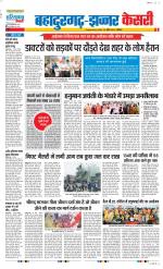 Bahadurgarh - Punjab Kesari