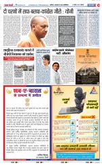 Aligarh - Punjab Kesari