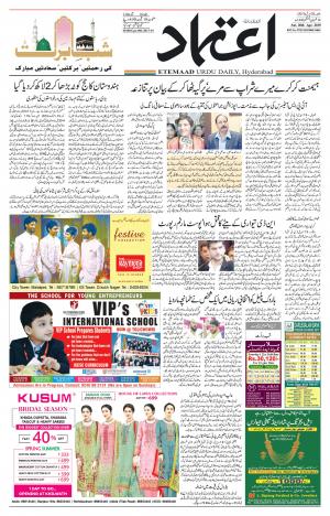 Etemaad Daily 20th April 2019 Epaper