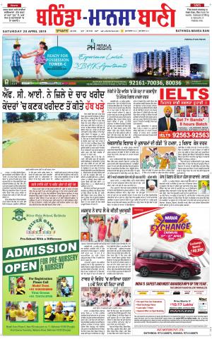  Bhantinda - Mansa Bani