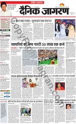 Dainik Jagran