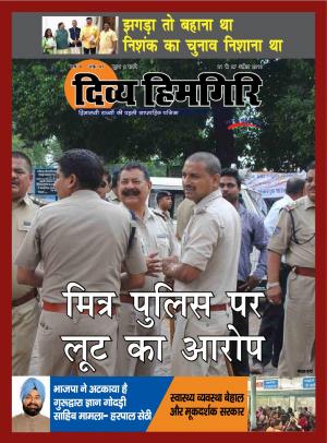 Year:-08,-Issue:-47- 21 April -2019