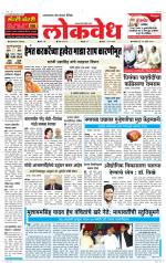Daily Lokvedh