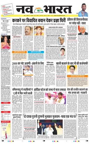 Navabharat Indore Digital