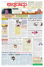 Kannadamma Daily Hubli