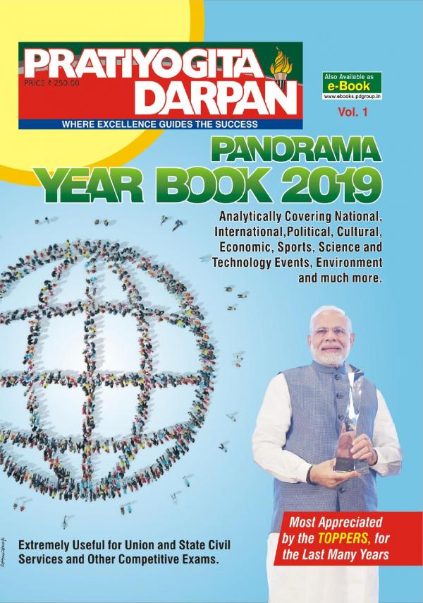 Panorama Year Book 2019 Volume 1