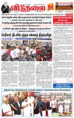 விடுதலை - viduthalai