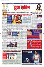 युवाशक्ति