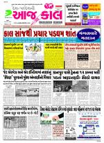 Bhavnagar