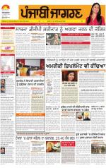 Gurdaspur  : Punjabi jagran News : 11th January 2013