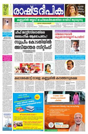 kannur20-04-2019
