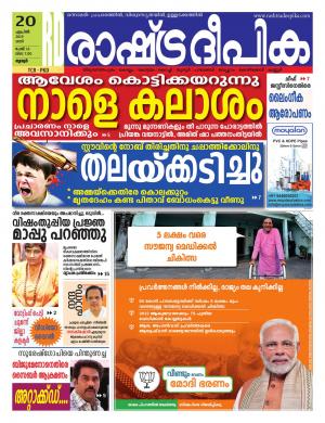 palakkad20-04-2019