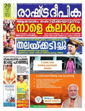 kochi20-04-2019