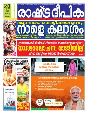 alappuzha20-04-2019