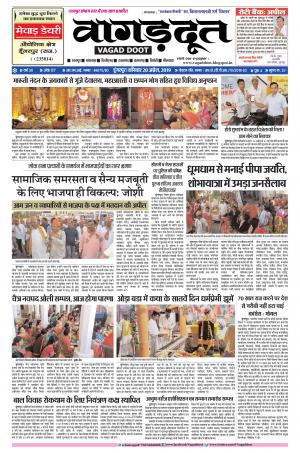 20 April...2019 Epaper