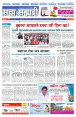 सत्य सह्याद्री 