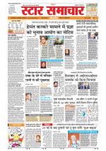 Star Samachar Bhopal