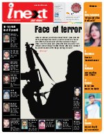 Prayagraj Hindi ePaper, Allahabad Hindi Newspaper - InextLive