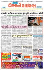 Gandhinagar Guj. - Discontinued