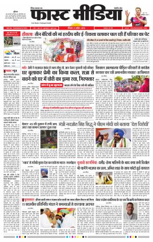 Daily Fast Media 21/04/2019