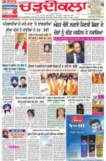 Charhdikala Newspaper (Punjab) 