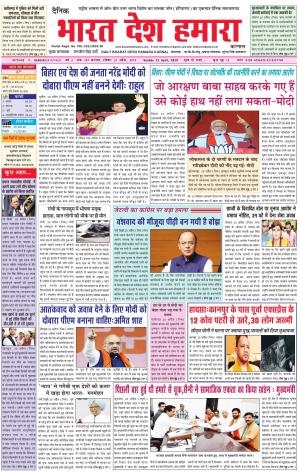 bharatdeshhamara karnal 21-04-2019