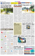 Nilgiri-Coimbatore Supplement