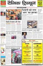 DT_11_Jan_2014_Ambala