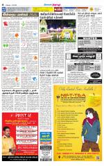 Tirupur-Coimbatore Supplement