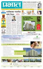 पुणे शहर आवृत्ती