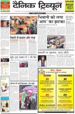 DT_11_January_2014_Rohtak