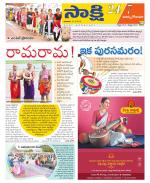 East Godavari District