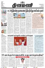 Dinamani - New Delhi