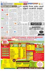 Pollachi-Coimbatore Supplement