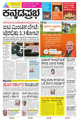 BELAGAVI 