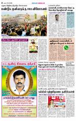 Sivagangai- Madurai Supplement