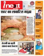 Agra Hindi ePaper, Agra Hindi Newspaper – InextLive