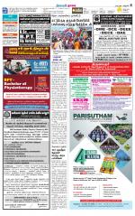 Nagai-Trichy Supplement