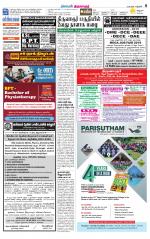 Thiruvarur-Trichy Supplement