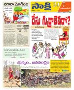 Mahabubnagar District