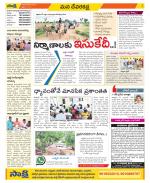 Mahabubnagar Constituencies