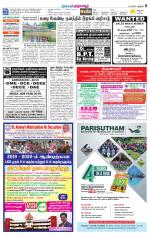 Thanjavur-Trichy Supplement